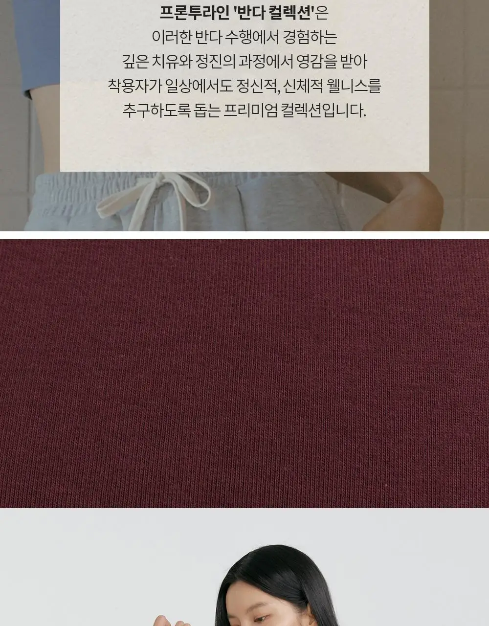 [이청아 착용] 프론투라인 반다 마이테 디나 크롭탑 상세페이지 5